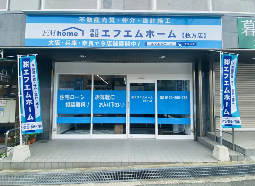 株式会社エフエムホーム 枚方店
