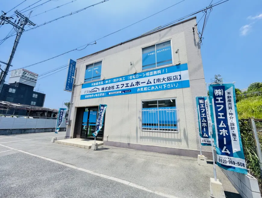 株式会社エフエムホーム 南大阪店