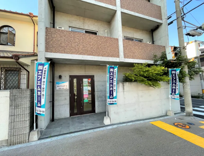 株式会社エフエムホーム 守口店