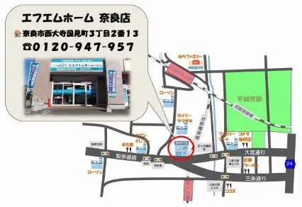株式会社エフエムホーム 奈良店