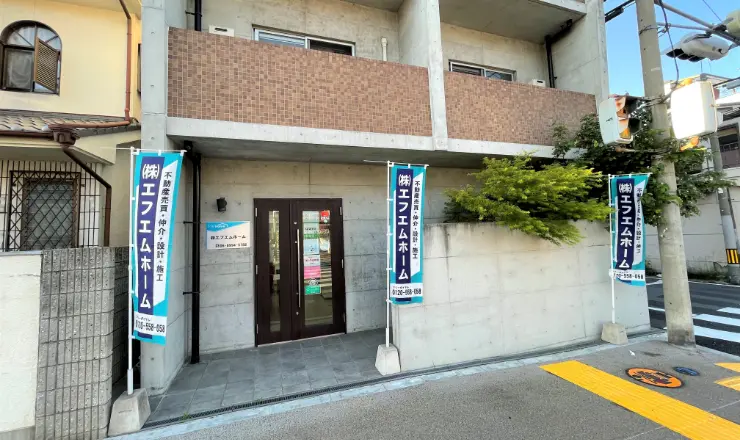 株式会社エフエムホーム 守口店