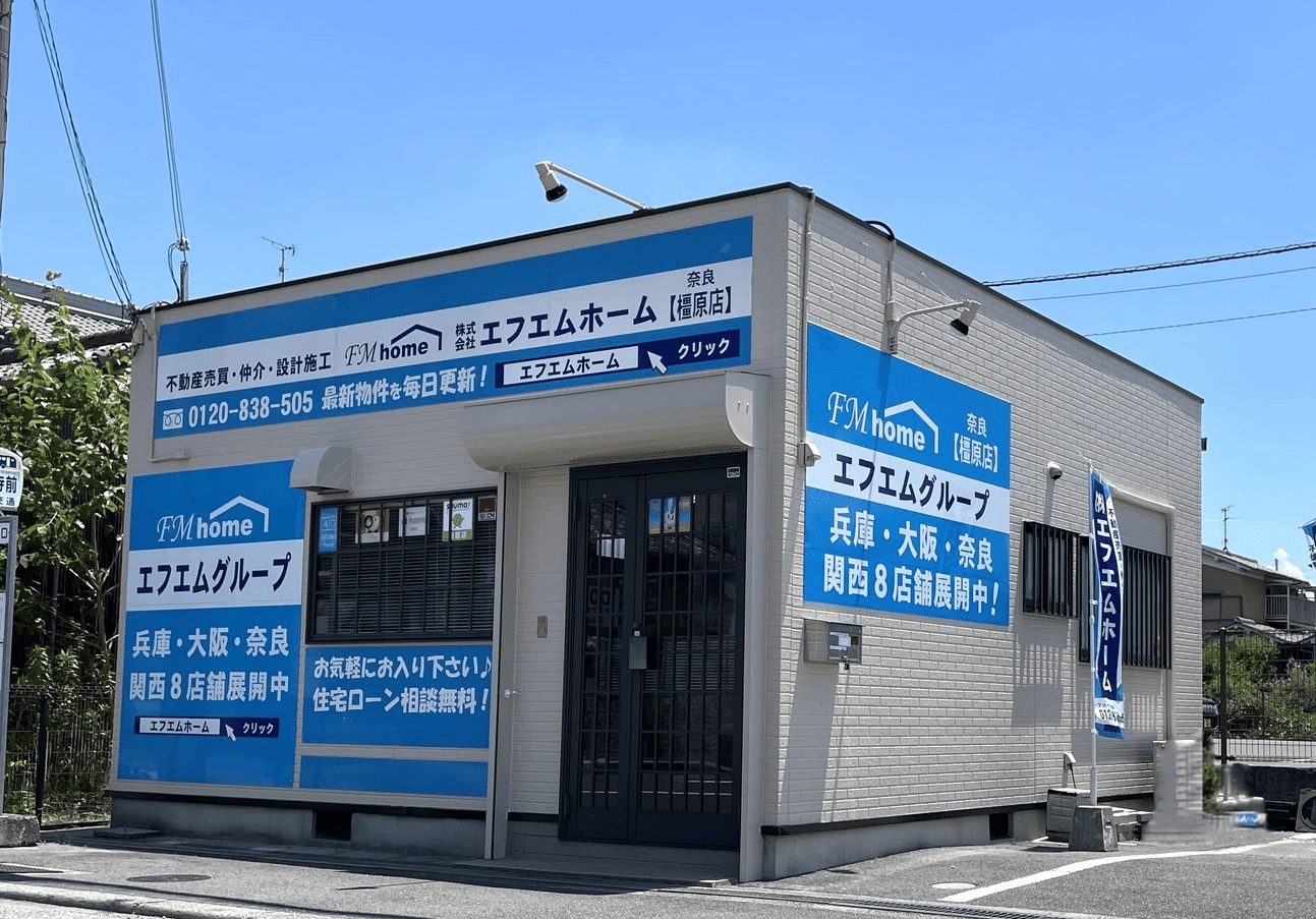 株式会社エフエムホーム 橿原店