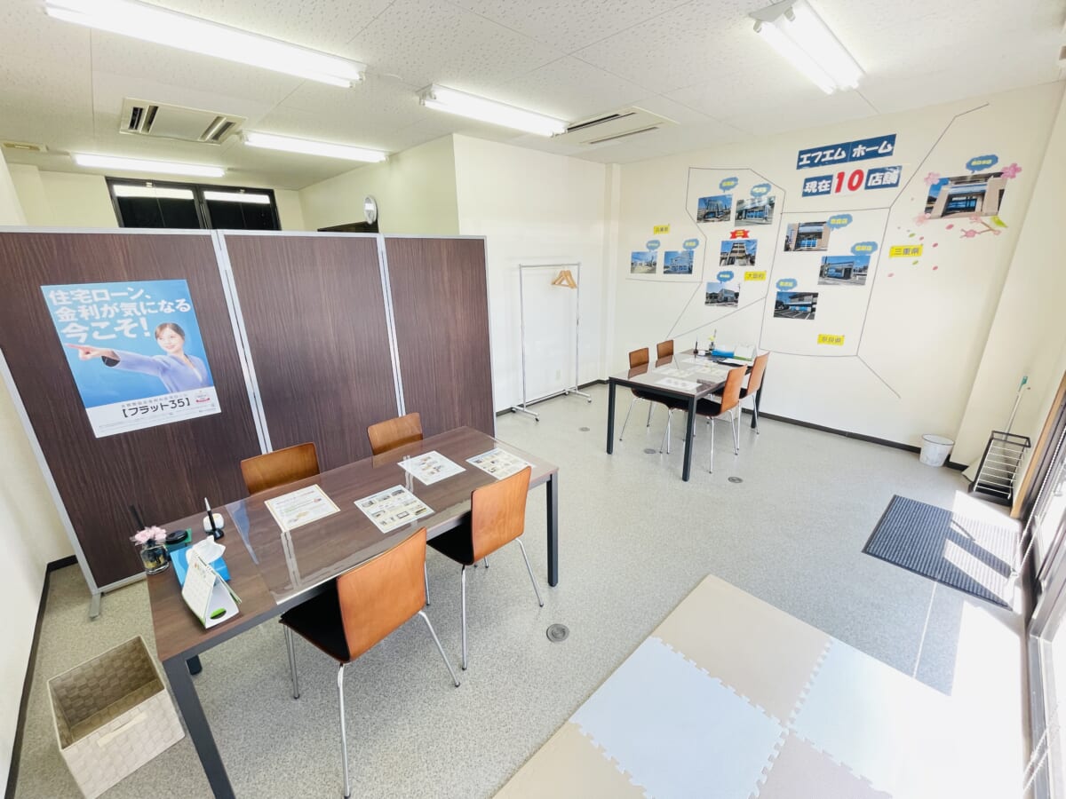 株式会社エフエムホーム 四日市店