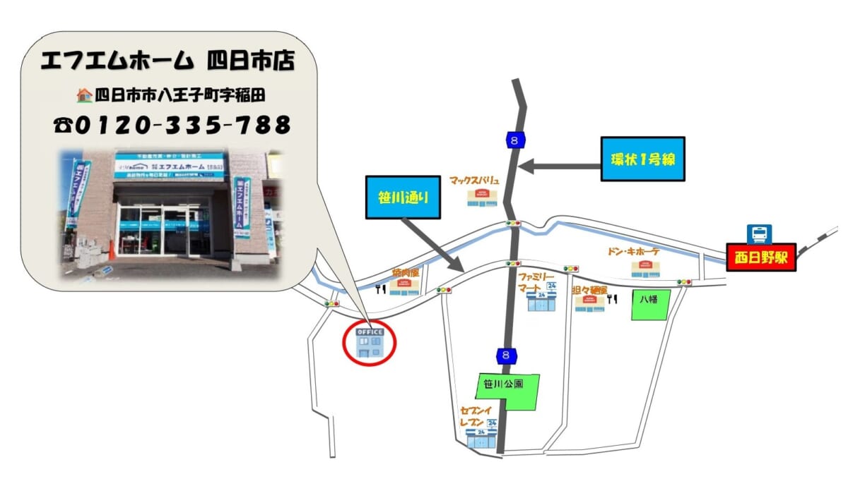株式会社エフエムホーム 四日市店